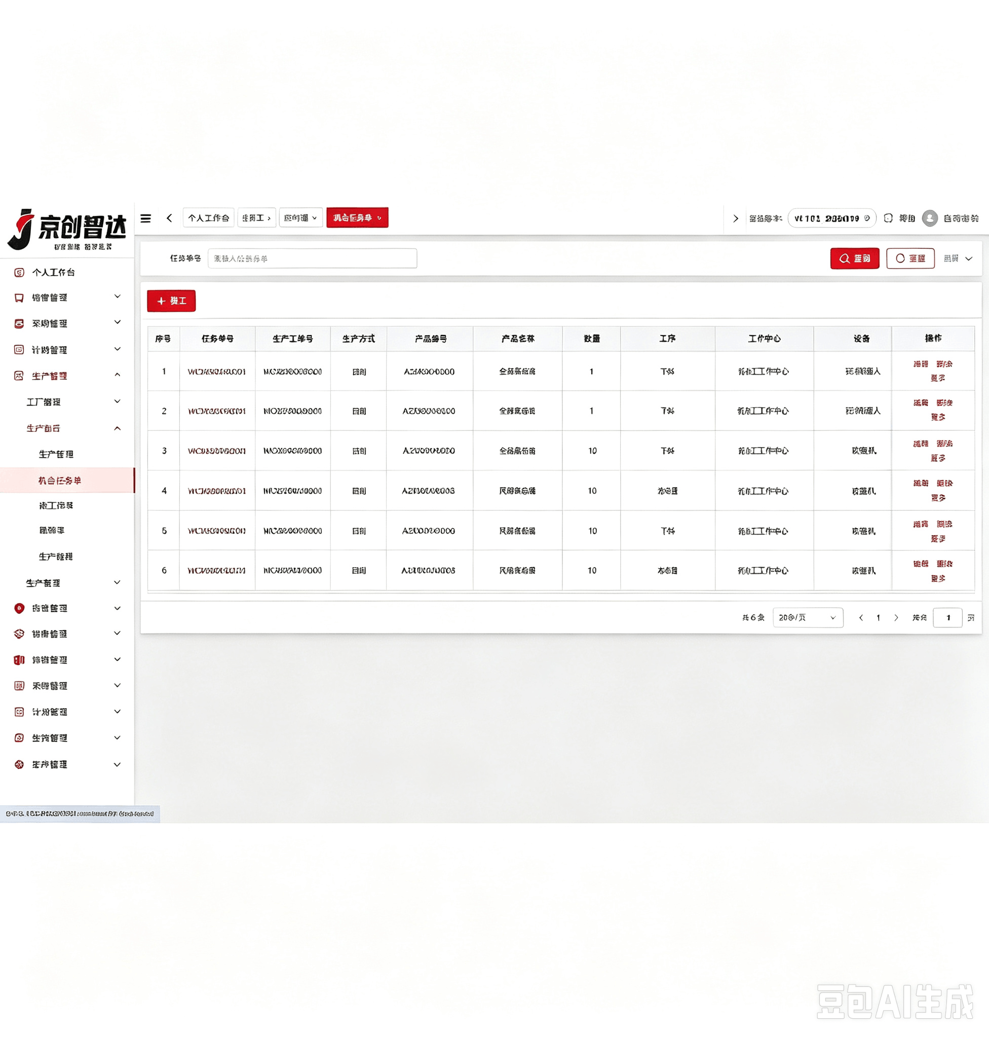 数字化生产执行平台案例